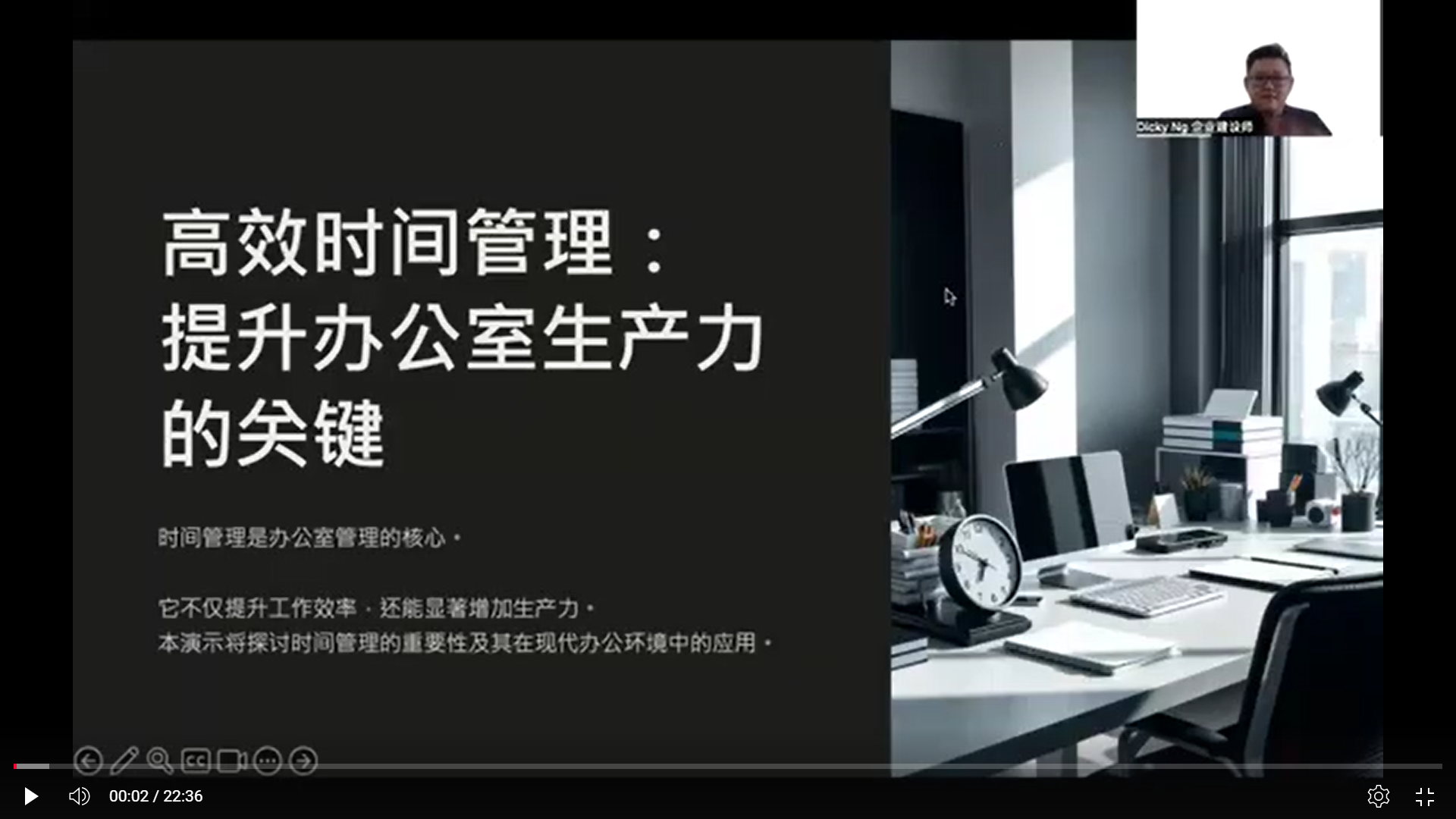 高效时间管理法
